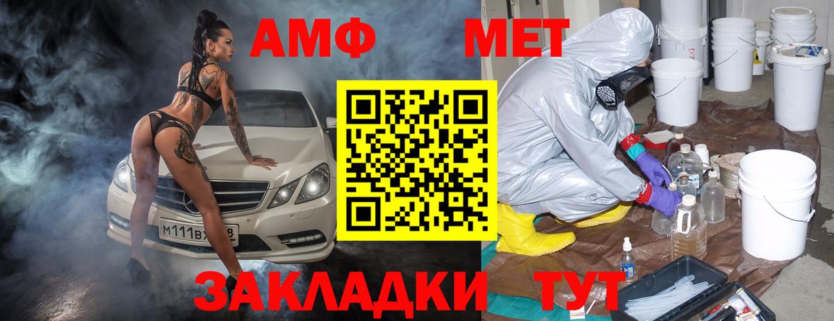 Россия  АМФ  АМФЕТАМИН  Вход с VPN  Amphetamine Premium 