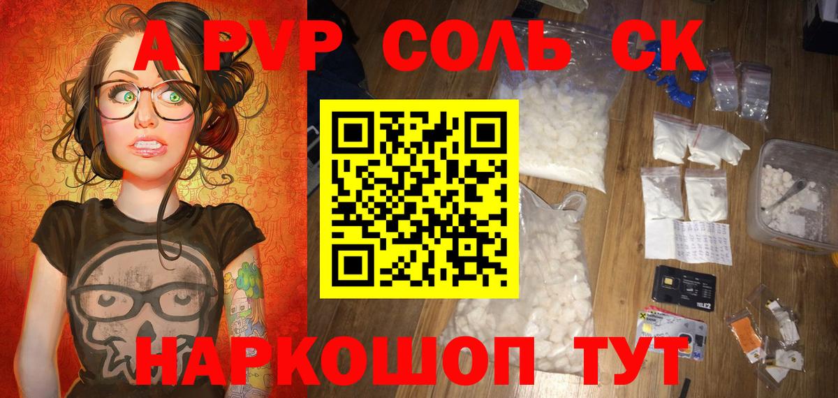 APVP мука  Вход с VPN  Alpha PVP Соль  A-PVP VHQ  Россия 