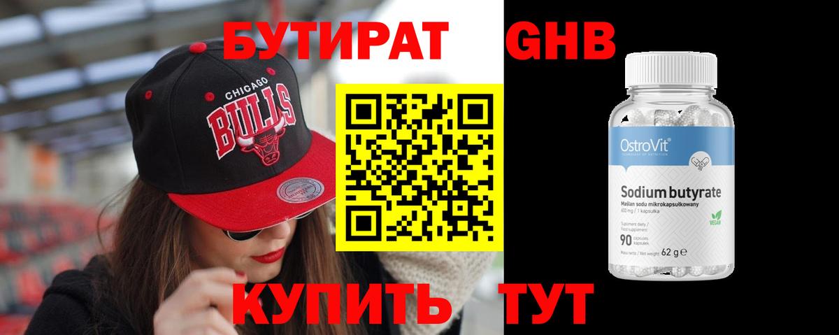 Россия  Бутират  Вход с VPN  БУТИРАТ буратино 