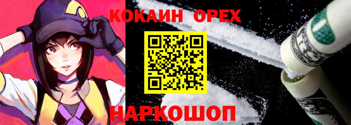 Cocaine FishScale  Вход с VPN  КОКАИН 98%  Россия 