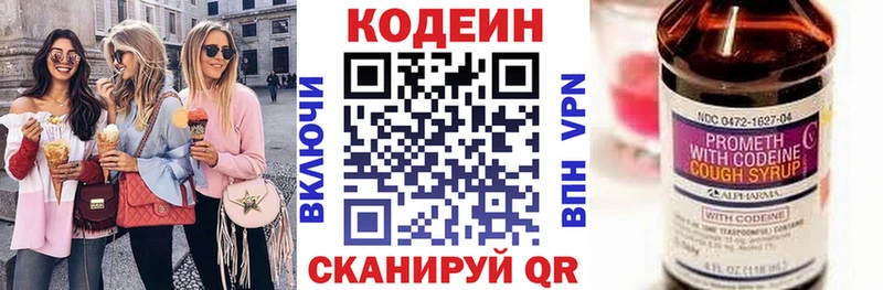 где продают наркотики Омск Codein Purple Drank