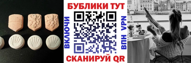 ЭКСТАЗИ таблы Омск