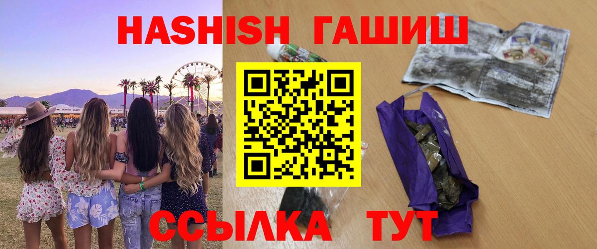 ГАШИШ ice o lator  Гашиш hashish  ГАШ  Вход с VPN  что такое наркотик  Россия 