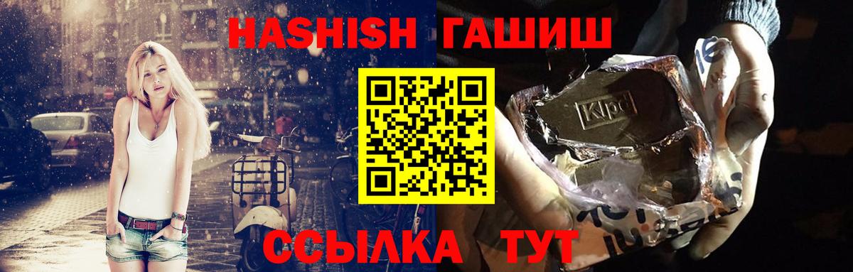 ГАШ hashish Россия