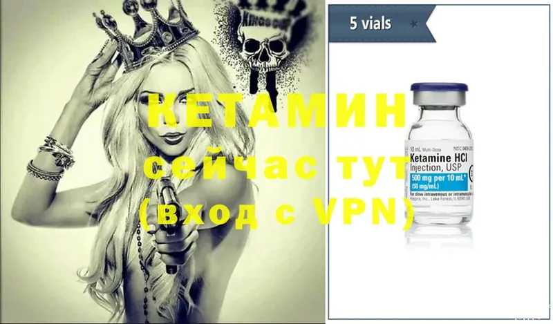 Кетамин VHQ  мега ссылка  Новокузнецк  купить наркотики цена 