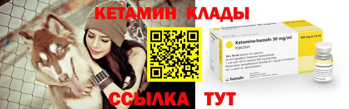 hydra сайт  Вход с VPN  КЕТАМИН ketamine  Россия  КЕТАМИН ketamine 