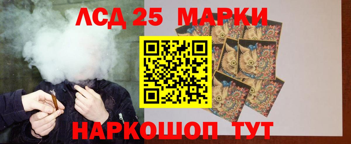 LSD-25 экстази ecstasy Россия