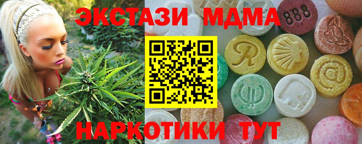 MDMA VHQ  МДМА  Россия  Вход с VPN 