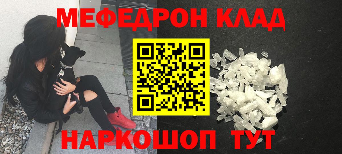 МЕФ мука Россия