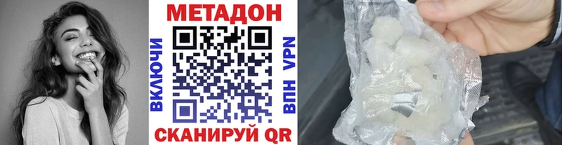 Метадон methadone  Омск 