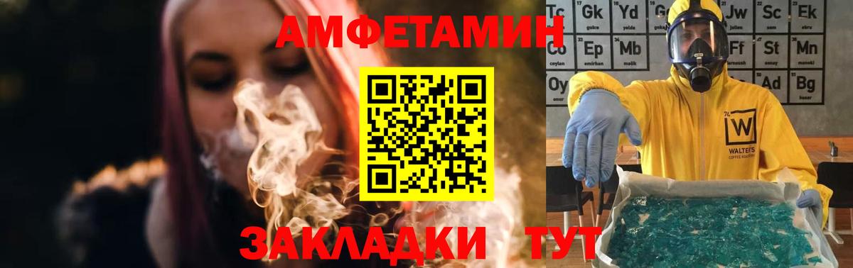 Метамфетамин мет Россия