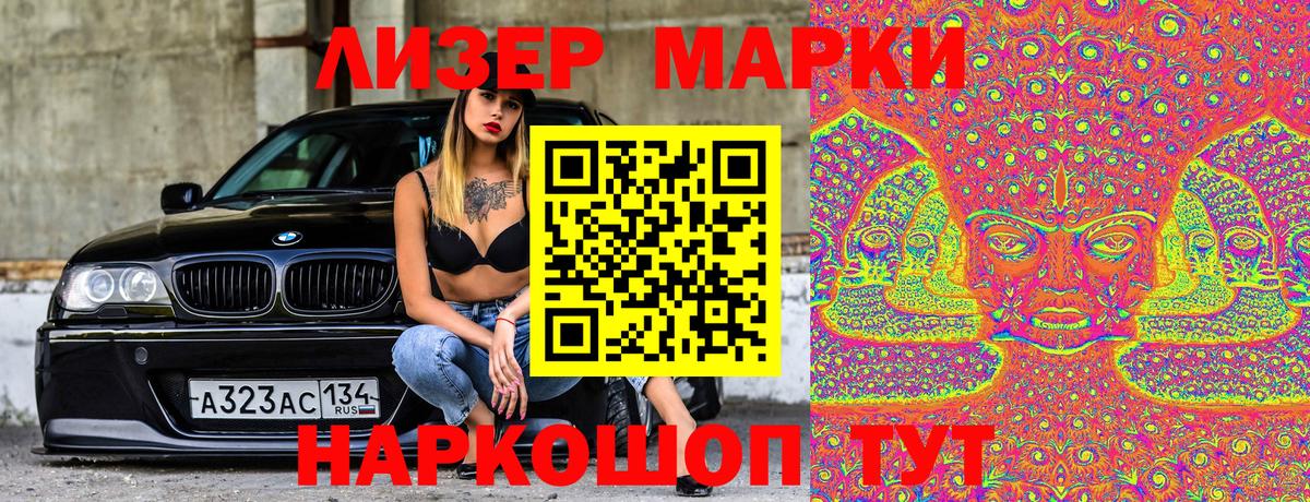 Наркотические марки 1,8мг  цена   Россия  Вход с VPN 