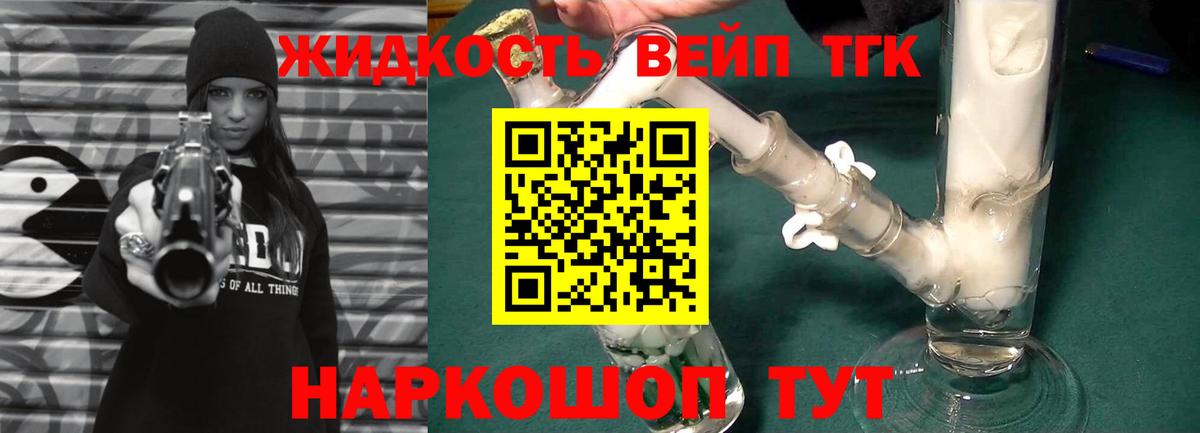 Россия  Дистиллят ТГК THC oil  ТГК гашишное масло  Вход с VPN 