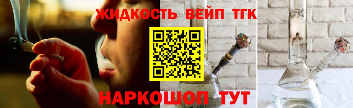 Дистиллят ТГК THC oil Россия