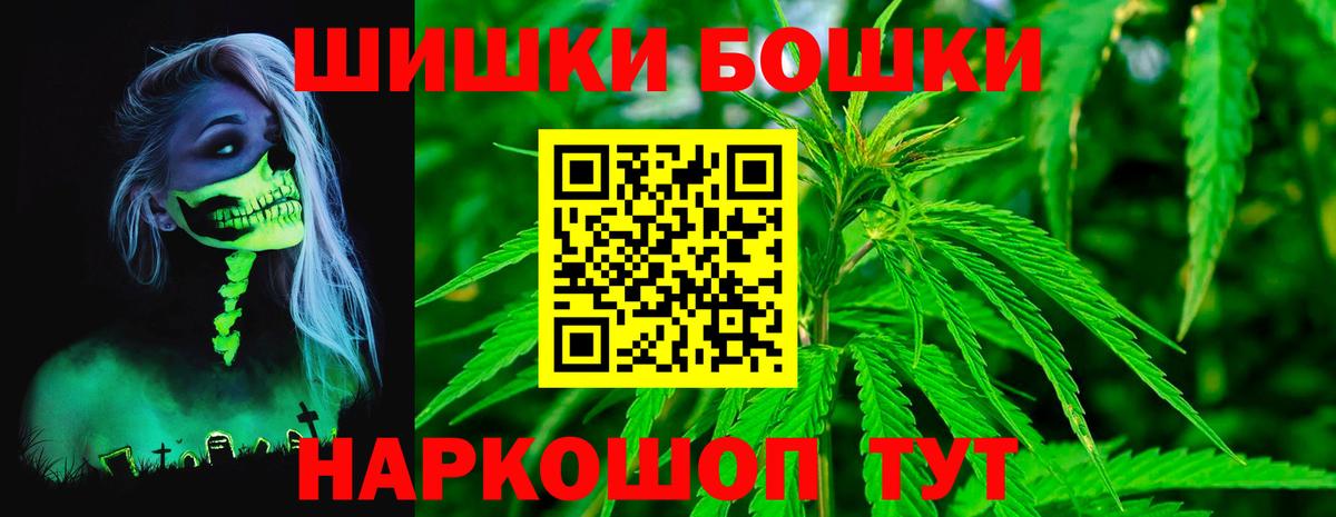 Бошки Шишки AK-47  Марихуана планчик  МАРИХУАНА марихуана  Россия  Вход с VPN 
